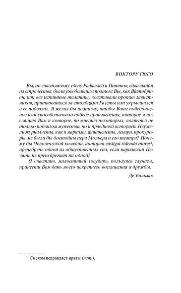 Утраченные иллюзии - фото 9