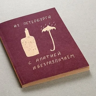 Блокнот Из Петербурга с апатией и безразличием А5, 72 листа - фото 5