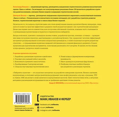 Лабиринты стратегии. 8К - фото 2