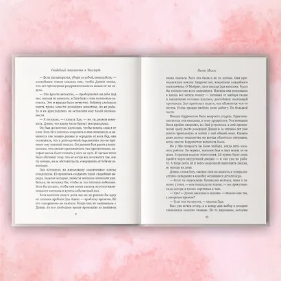 Комплект из 3-х книг Лилак Миллс в подарочном футляре (Маленькая кондитерская в Танглвуде (#1) + Цветочный магазинчик в Танглвуде (#2) + Свадебный магазинчик в Танглвуде (#3)) - фото 7