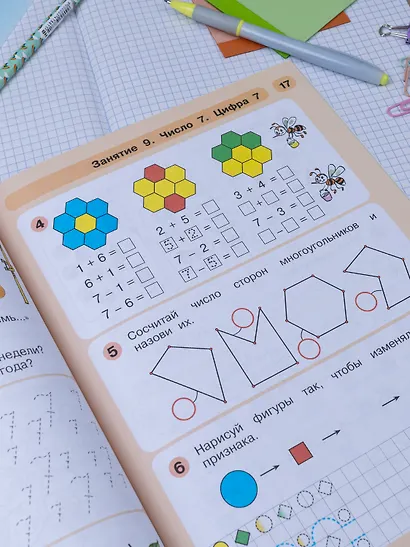 Раз - ступенька, два - ступенька. Математика для детей 5-7 лет. Часть 2 - фото 5