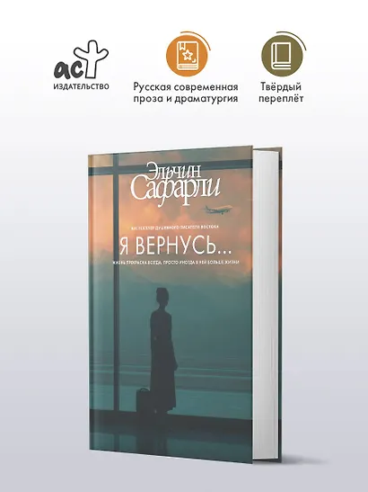 Я вернусь... - фото 4