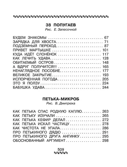 Все-все-все сказки - фото 4