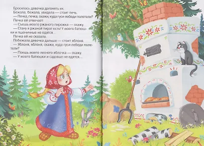 Хрестоматия. 1 класс - фото 3