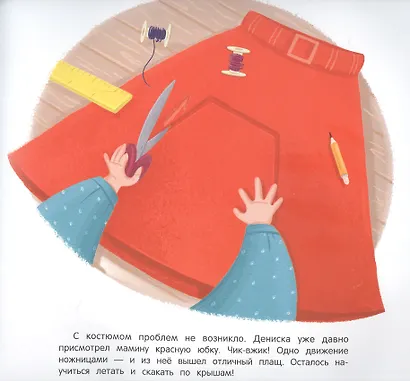 Герои-невидимки - фото 3