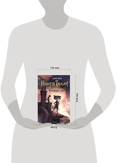 Пропавший смех - фото 4