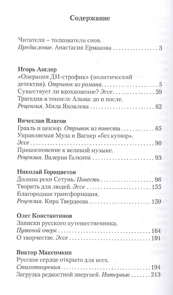 Тайна вдохновения - фото 2