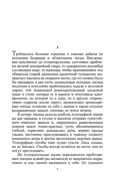 И дольше века длится день... - фото 10