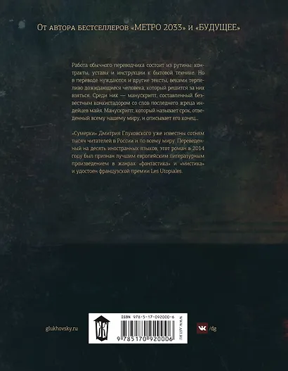 Сумерки - фото 2