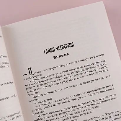 Сокрушенная империя - фото 7