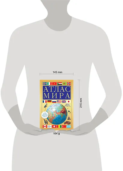 Атлас мира (желтый) - фото 4