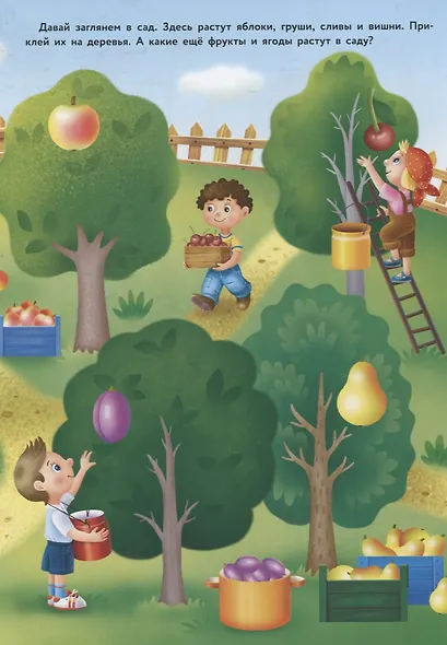 Многоразовые наклейки. Фрукты и ягоды - фото 3