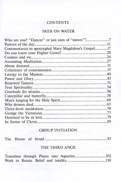 Revelation of the Mystery - фото 3