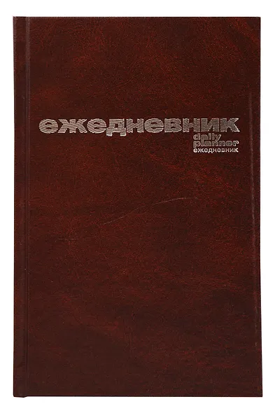 Ежедневник недат. А5 128л коричневый бумвинил, офсет, Альт - фото 2
