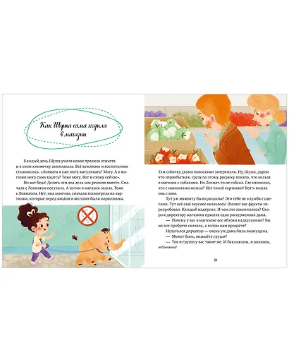 Энциклопедия хороших манер - фото 3