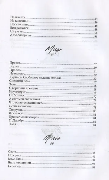 Муза - фото 4