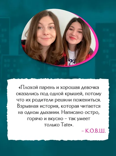 Помешательство - фото 7