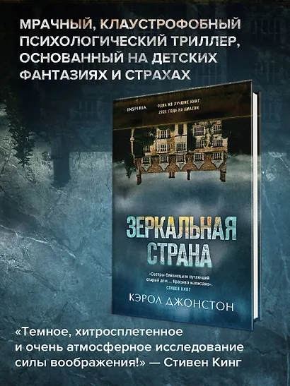 Комплект из 3 книг. Больше чем триллер (Мы начинаем в конце. Первый день весны. Зеркальная страна) - фото 4