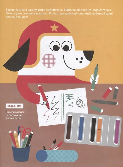 Тибо. Журнал, с которым можно играть. Цифры. 3-7 лет (+наклейки) - фото 4