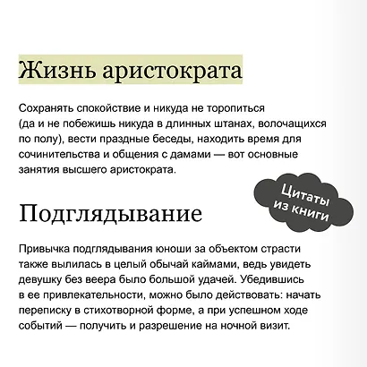 Темная сторона средневековой Японии. Оммёдзи, мстительные духи и жрицы любви - фото 7