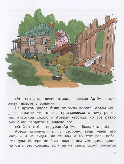 Подарок младшекласснику. Веселые книжки о школе. Уроки смеха. Беглецы. Первоклассница. Плоды просвещения. Первый раз - в первый класс (комплект из 5 книг) - фото 15
