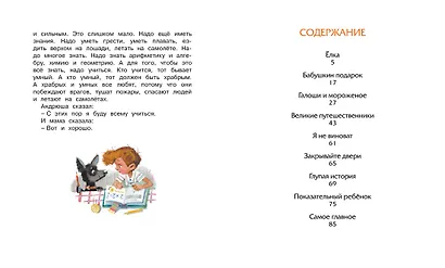 Лёля и Минька - фото 9