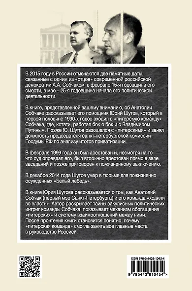 Крёстный отец "питерских" - фото 2