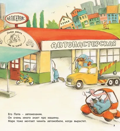 Один день в автомастерской - фото 3