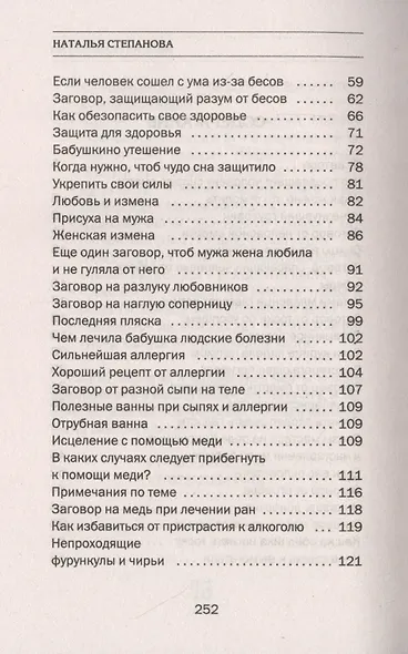 Самые невероятные и сложные случаи из практики моей бабушки - фото 3