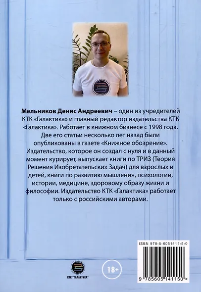 Игры с разумом. Выход из тяжелой депрессии и ГТР без лекарств и без психологов - фото 2