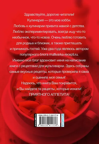 Лучшие проверенные рецепты для мультиварки в самом удобном формате - фото 2