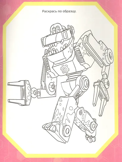 Турбозавры. Уроки письма. Пишем по линеечкам буквы - фото 3