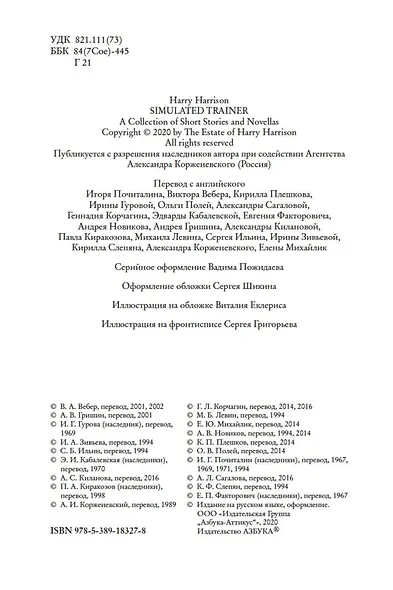 Тренировочный полет - фото 8