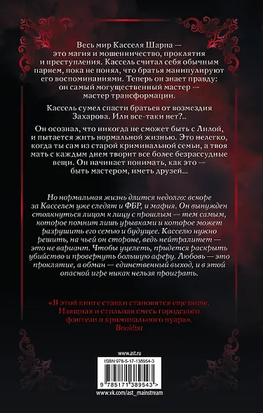 Красная перчатка - фото 2