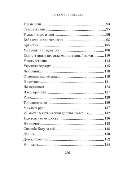 Камера хранения - фото 13