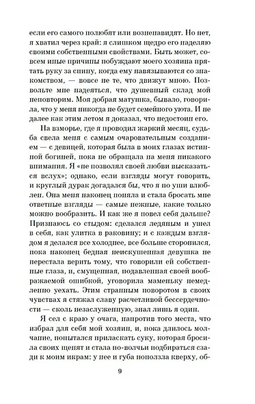 Грозовой перевал - фото 12