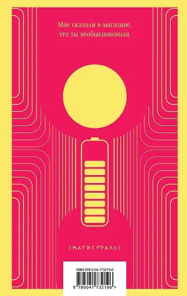 Набор нетипичные антиутопии (из 3-х книг): ("Машины как я" Макьюэн, "Слепота" Сарамаго, "Клара и Солнце" Исигуро) - фото 7