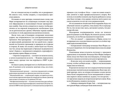 Шатаут - фото 9