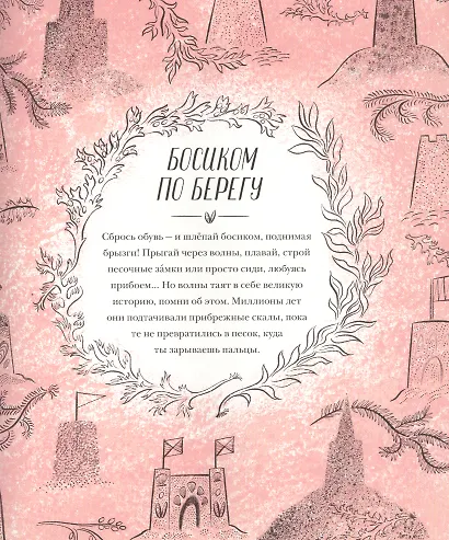 Красивая книга о море - фото 5