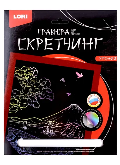 Набор для творчества LORI. Гравюра Скретчинг Япония "У подножья горы" - фото 1