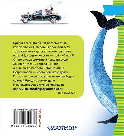 Страшная история. Стихи-забияки - фото 2