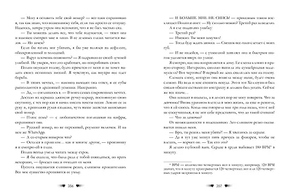 Будь моим, Валентин - фото 12