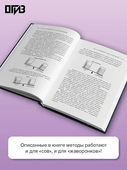 Я умею спать. Практическое руководство для тех, кто устал не высыпаться - фото 5