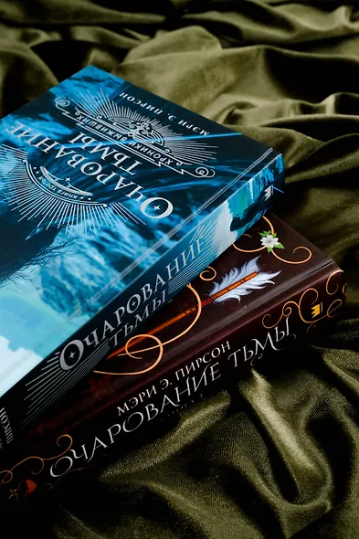 Очарование тьмы - фото 9