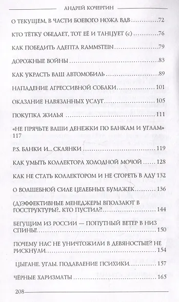 Гарантии личной безопасности - фото 4