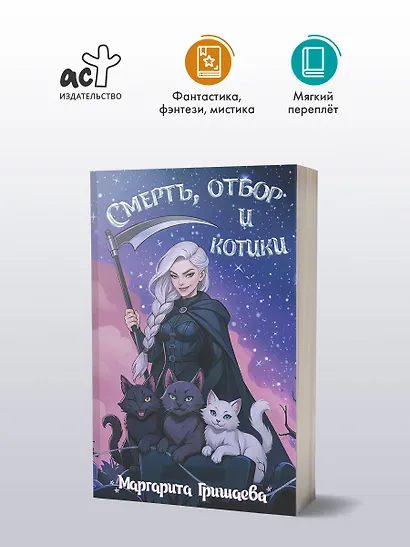 Смерть, отбор и котики - фото 4