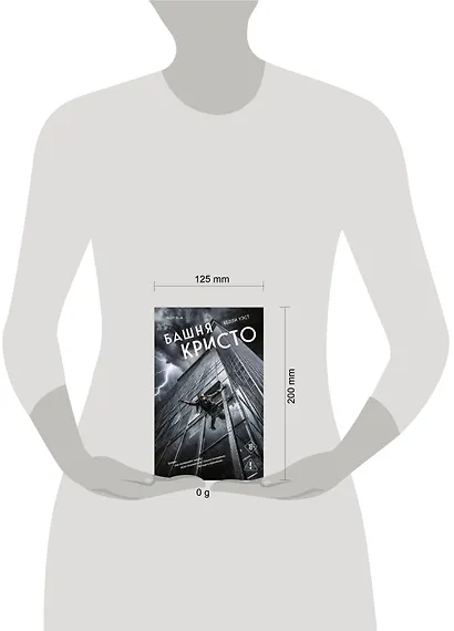 Башня Кристо - фото 4