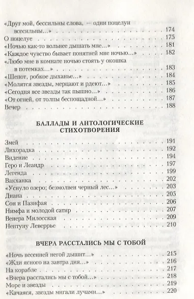 Лирика - фото 8