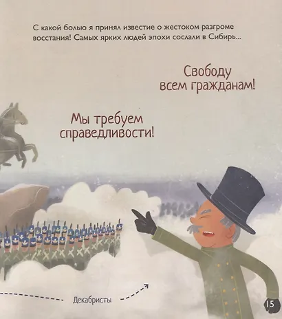 Александр Пушкин. Выпуск 3 - фото 5