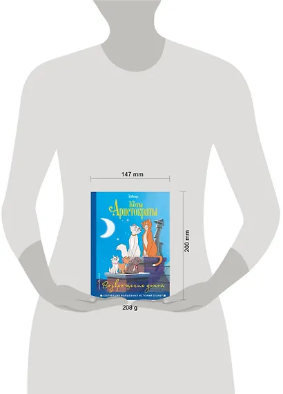 Коты-аристократы. Возвращение домой - фото 9